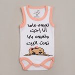 بودي أطفال