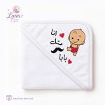 كافولة قطنية - ولادي -