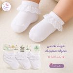 طقم جوارب أطفال - بناتي-