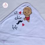 ⁦كافولة قطنية - ولادي -⁩ - الصورة ⁦2⁩